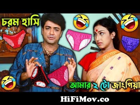 Amar 2 To Jangiya || New Jangiya Madlipz Bengali Comedy Video || FF BONG  FUN from funny bangla whatsapp@com fakin Watch Video 