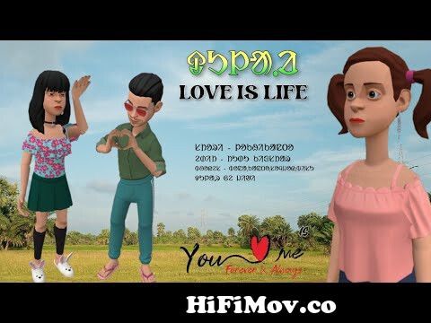New Santali Cartoon Video | Love is Life | Santali Cartoon 2022 from new  santali comedy videos Watch Video 
