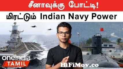 Indian Navy Wing Power | Indian Ocean-ஐ சீனாவிடமிருந்து காக்கும் India | Oneindia Tamil from indian new movie 2014 Video Screenshot Preview