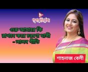 Shalal Media VIsion (শাহ্ লাল মিডিয়া ভিশন)