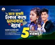 Bangla Music 007
