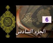 صفحات القرآن