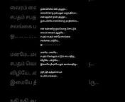 Song Lyrics Tamil