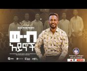 Yohannes Wakgari OFFICIAL channel