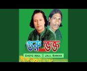 Choto Abul Sarkar - Topic