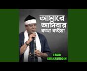Fakir Shabuddin - Topic