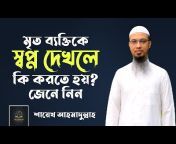 Our Islam bd