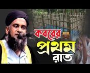 Fokhre Bangla Islami Media