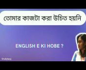 Studybaaj –Learn English in Bengali