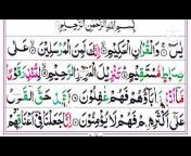 Arisha Quran Recitation