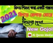 Al Quran Media
