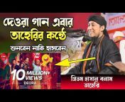 Bangla Baul HD