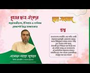 Chhatra Sangbad - ছাত্র সংবাদ