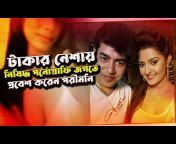 Sylhet Somachar