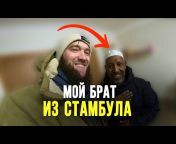Блог Русского Мусульманина