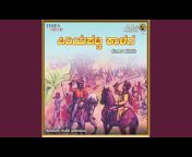 Kamsale Mahadevayya - Topic