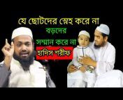 Islam Jana BD