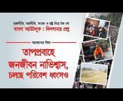 Bangla Outlook