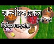 Chhotoder janya galpo (Bangla)
