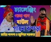 Bangla baul media