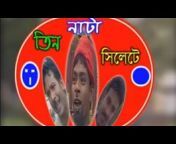 Rongin Tv Sylhet