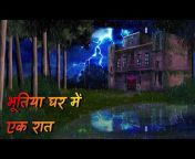 Spooky Animation Hindi