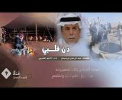 قناة / الادهم القعبوبـــي قناة / الادهم القعبوبـــي