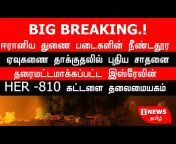 International News Tamil - i NEWS