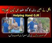 Helping Hand GJR