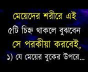 Motivation Bangla 99.9