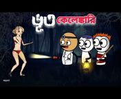 😂বৌদি বাজ😂 Bangla Funny Comedy Cartoon Video | Free Fire Bangla Cartoon  Video | Tweencraft Cartoon from bengali funny cartoon video free download  Watch Video 