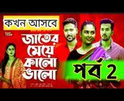 Silchar Bangla tv