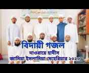 BD Islamic Channel