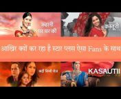 Hindi Serial Gossips