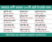 Bangla to English Speaking Course