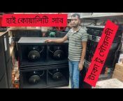 Sound Bazar