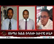 EMS (Ethiopian Media Services)