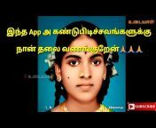 Udaiyal Tamil Channel - உடையாள்