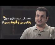 استاد علی اکبر رائفی پور (کانال رسمی موسسه مصاف)
