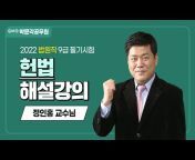 최단기 합격의 문, 박문각공무원