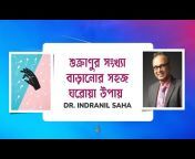 Dr Indranil Saha