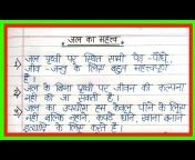 Hindi-English Learning