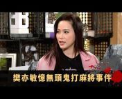 TVB 玄學台 - 風水、鬼故事