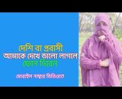 Bangla RStv