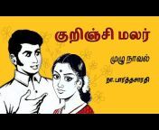 Kathai Radio Tamil