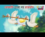 Toone Bangla