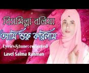 Salma Rahman