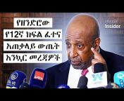 Ethiopia Insider