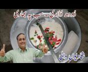 Tahir Mehmood Food Secrets