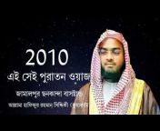 Tasir Islamic Tv-তাসির ইসলামিক টিভি
